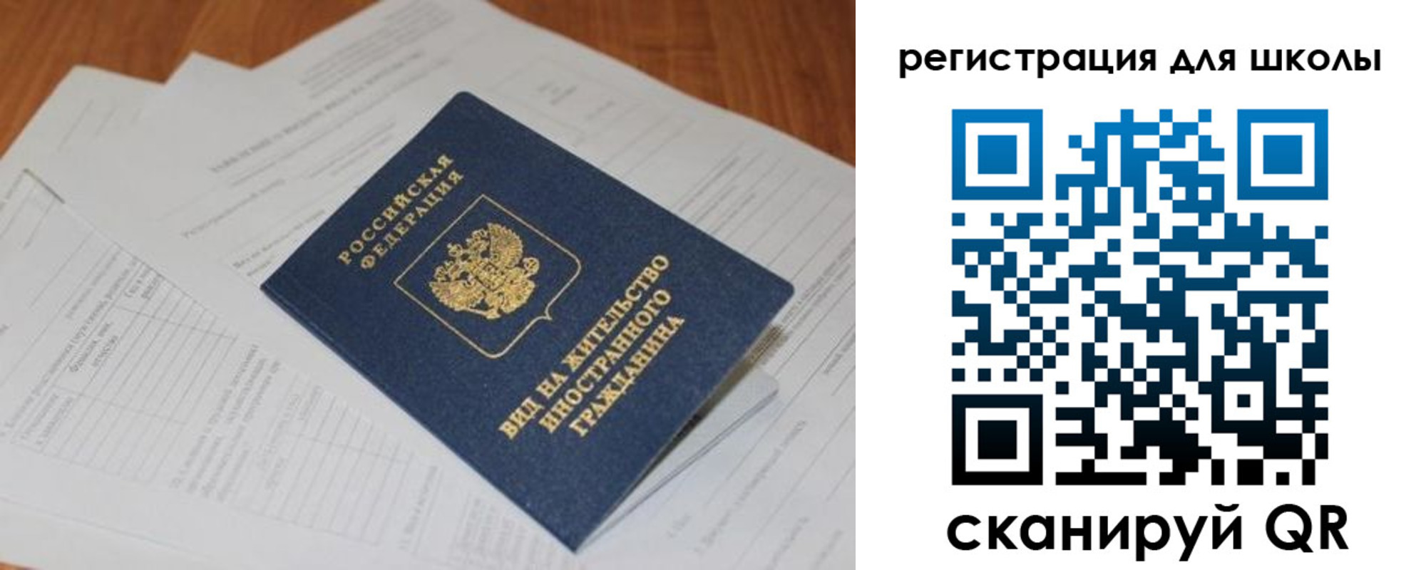 временная прописка в Мценске