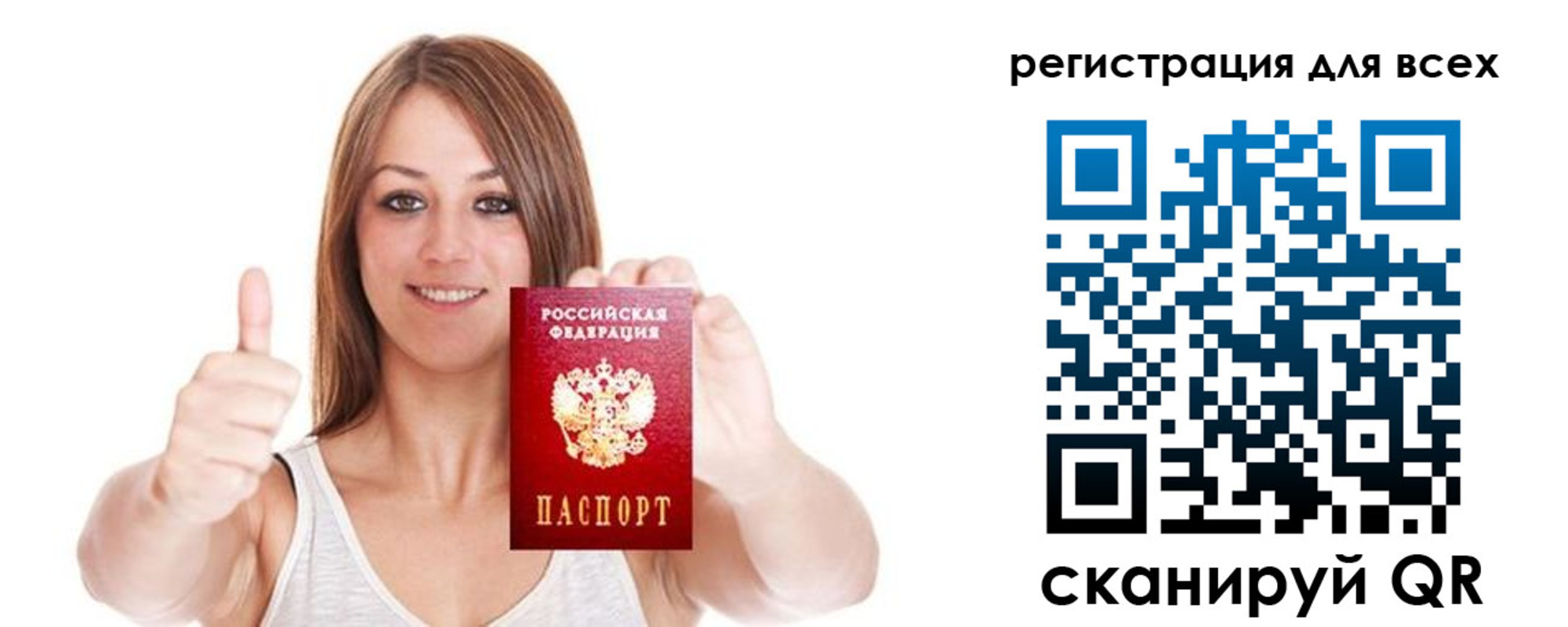 прописка в Мценске