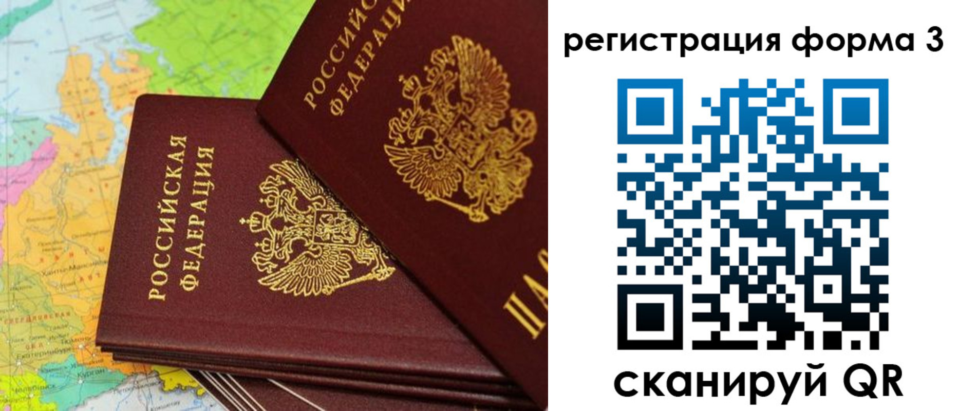 прописка законно в Мценске