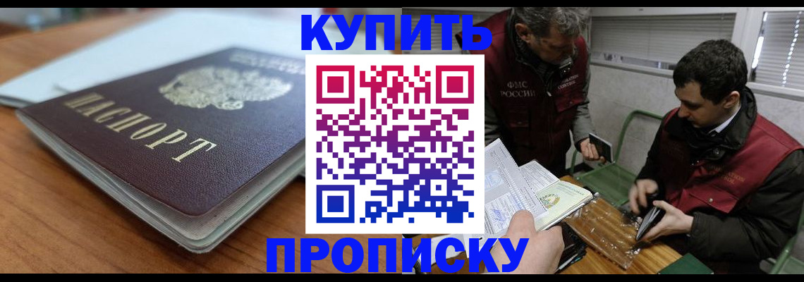 временная регистрация гарантия в Мценске