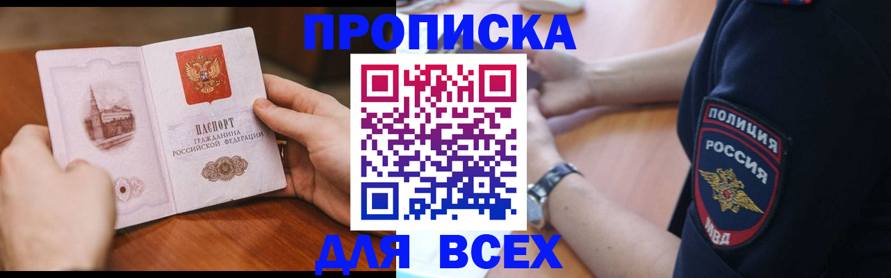 регистрация в Мценске