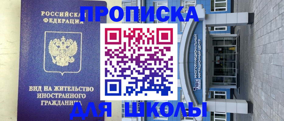 прописка в квартире в Мценске